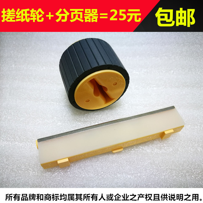 Suitable for Fuji Xerox S 1810 2010 2011 2320 2520 2220 2110 carton pickup roller