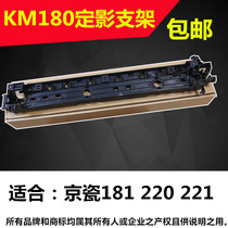 Applicable to the original Kyocera 180 181 220 221 fixing separation claw holder fixing assembly upper roller bracket