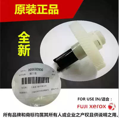 Fuji full record S2011 S2320 S2520 drum drive gear main motor drive shaft toner cartridge drive teeth