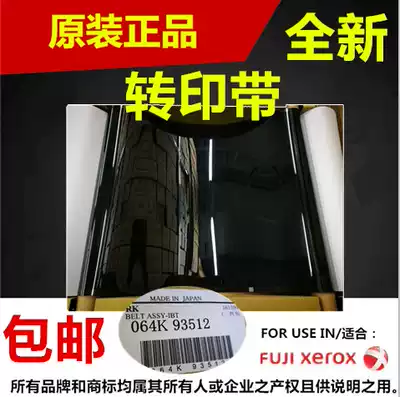 Original quan lu DCC3370 3300 2275 3375 7435 2250 3360 belt transfer film