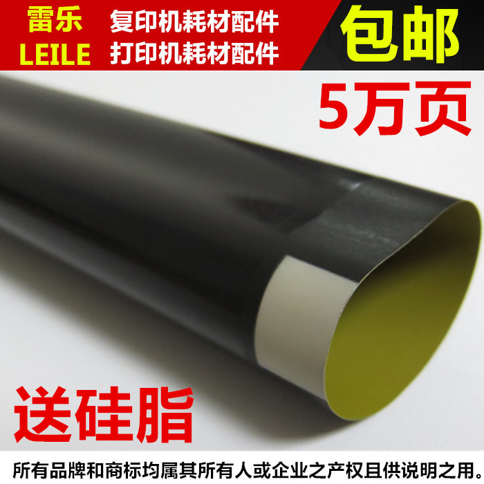 Suitable for Canon IR2016 fixing film ir2020 2318 2320 2420 2120 2200 heating film