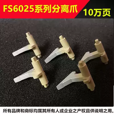 With original quality Kyocera FS 6030 6025 6530 6525 180 1620 1635 fixing separation claw