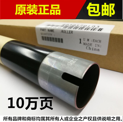 Sinian AD 289 288 369 429 258 358 289S fixing upper roller heating roller iron roller original