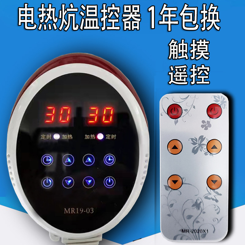 Household silent timing dual display thermal thermal plate heating plate temperature adjustable temperature switch