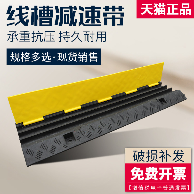 Rubber-plastic trunking wire and cable rubber protection deceleration belt factory with deceleration plate threading PVC cover for buffering