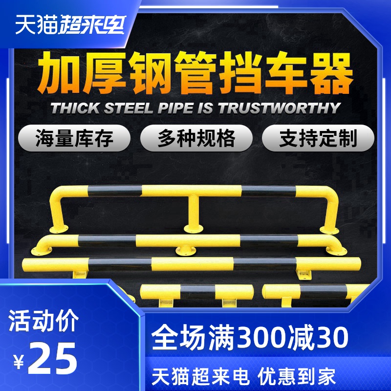 Parking space blocker steel pipe garage reversing limitator car 2 m U type wheel positioner anti-crash bar