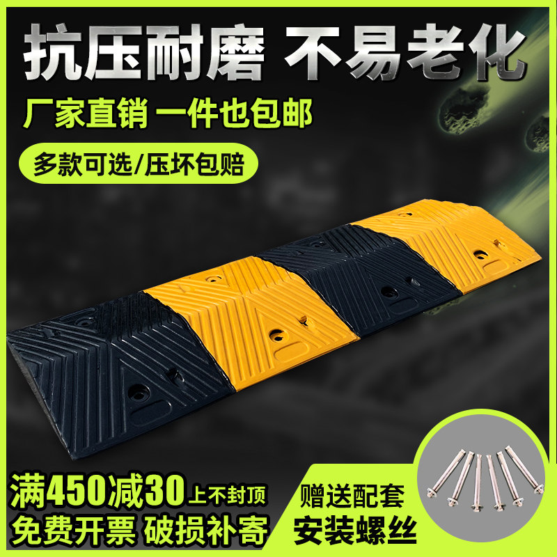 Rubber deceleration strip road speed reduction plate trunking ramp road car slope speed limit buffer with cast steel deceleration ridge