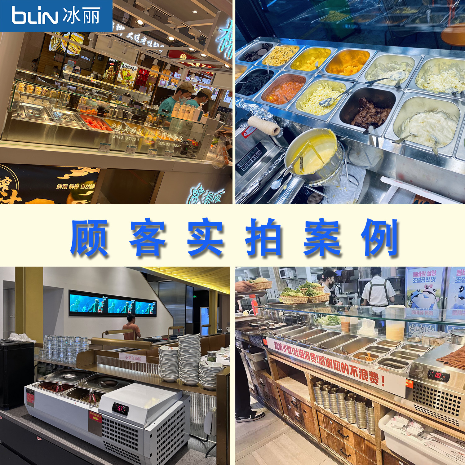 Commercial Refrigerated Display Counter, Fresh-Keeping Display Counter, Salad Bar, Small Pizza Preparation and Topping Counter, Dessert Ordering Counter, Cold Storage Cabinet