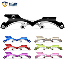 Eagle Drift roller skate knife holder switchable brush street FSK flat flower brake roll Fu knife holder 219 231 243