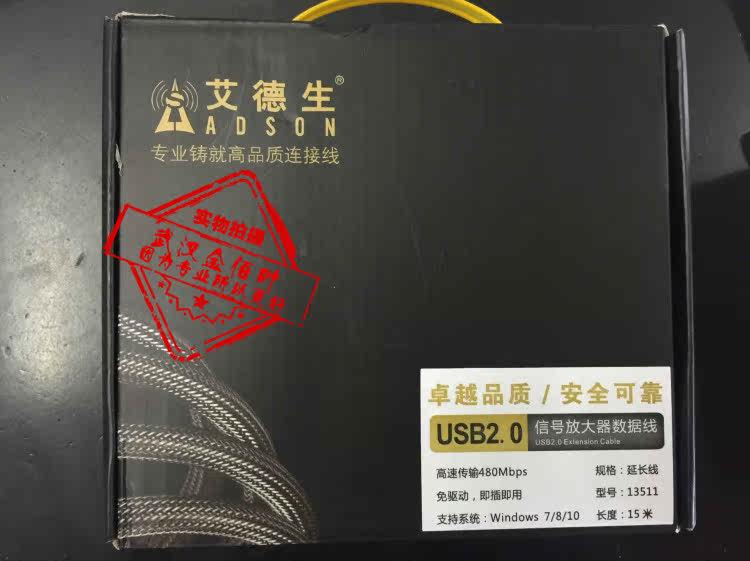 Rallonge USB - Ref 433697 Image 11