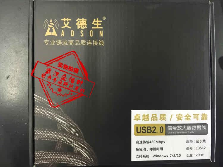 Rallonge USB - Ref 433697 Image 12