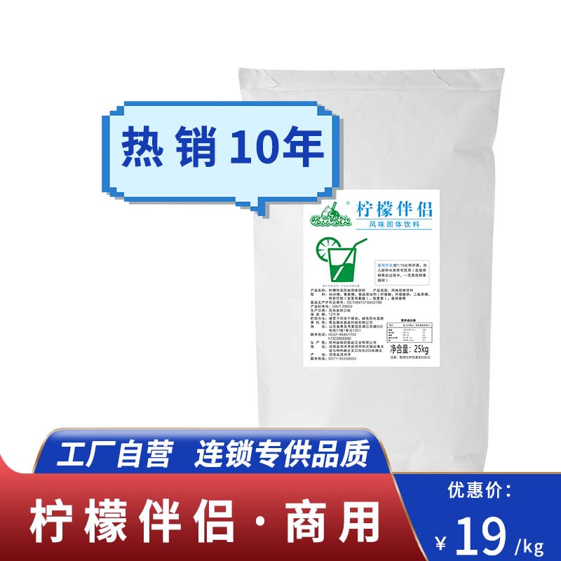 Honey flavor snow ice city juice lemon mate granules frozen lemonade alternative to fruit honey dooz dorae drink commercial