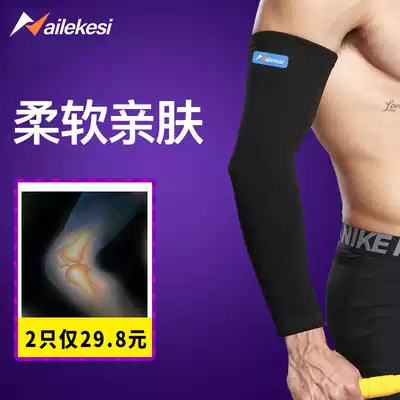 Elbow guard male arm wristband female warm arm arm sleeve thick extended sheath long version thin summer ultra-thin