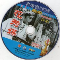 Traditional Opera DVD Pingju Huawei Media DVD Disc Xin Fengxia Zhao Lirong Disc Disc