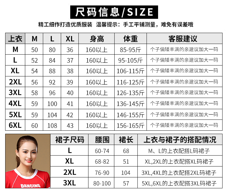 Yang Liping Chunying Square Dance Dance Dance Set Cotton Ghost Dance Team Cheerlead Thể dục nhịp điệu Trang phục - Khiêu vũ / Thể dục nhịp điệu / Thể dục dụng cụ giày tập nhảy hiện đại