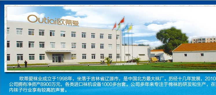 Ôi tình yêu mát xa bằng sợi tre vớ nam mùa thu và mùa đông dày chống trơn trượt quần tất lót lông