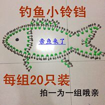 Sea pole Bell fishing supplies small accessories Bell fishing rod alarm electronic bell fishing gear supplies