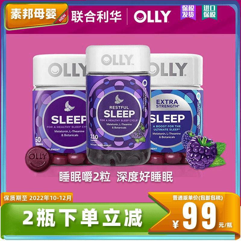 OLLY melatonin sleep Soft Sugar sleepsy Vitamin Sugar Sleep Inverted US Imports Strengthens Version