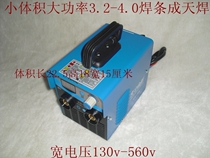 Qingdao Xiaojingang 285 type portable small welding machine wide voltage 3 2-4 0 welding electrode high power small body