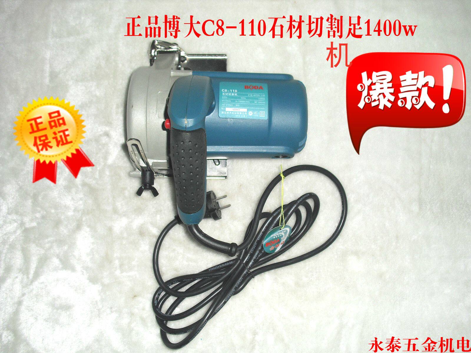 Boda c8-110 stone cutting machine high power 45 degree oblique cutting foot 1400W multi-function cutting saw