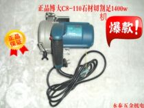 Boda c8-110 stone cutting machine High power 45 degree chamfering foot 1400W multi-function cutting saw