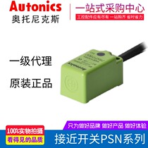 Otonix Proximity Switch PSN Series PSN17-8DN PSE17-5DN Square Inductive Sensor