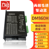 57 86 type two-phase stepper motor driver DM860H DSP digital motor driver module 5-24V