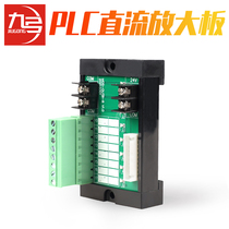 4-way 8-way PLC DC amplifier board DC24V transistor output control board isolation board relay module Module