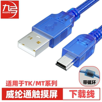 PLC Velylon through touch screen download line TK6071iP MT6103iP programming cable usb data communication line