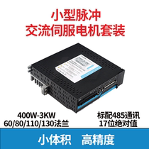 60 80110130750w AC stepper servo motor Small drive suit pulse controller