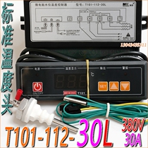 US control microcomputer water level temperature controller thermostat temperature controller 20N 20L 30L T101-112-30L