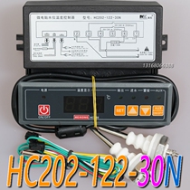 American control HC202-122-30N microcomputer water temperature water level temperature controller electronic thermostat