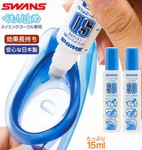 SWANS Shiyun lunettes de natation Agent Anti-buée lunettes de natation liquide Anti-buée Non irritant Agent Anti-buée japonais SA-30B