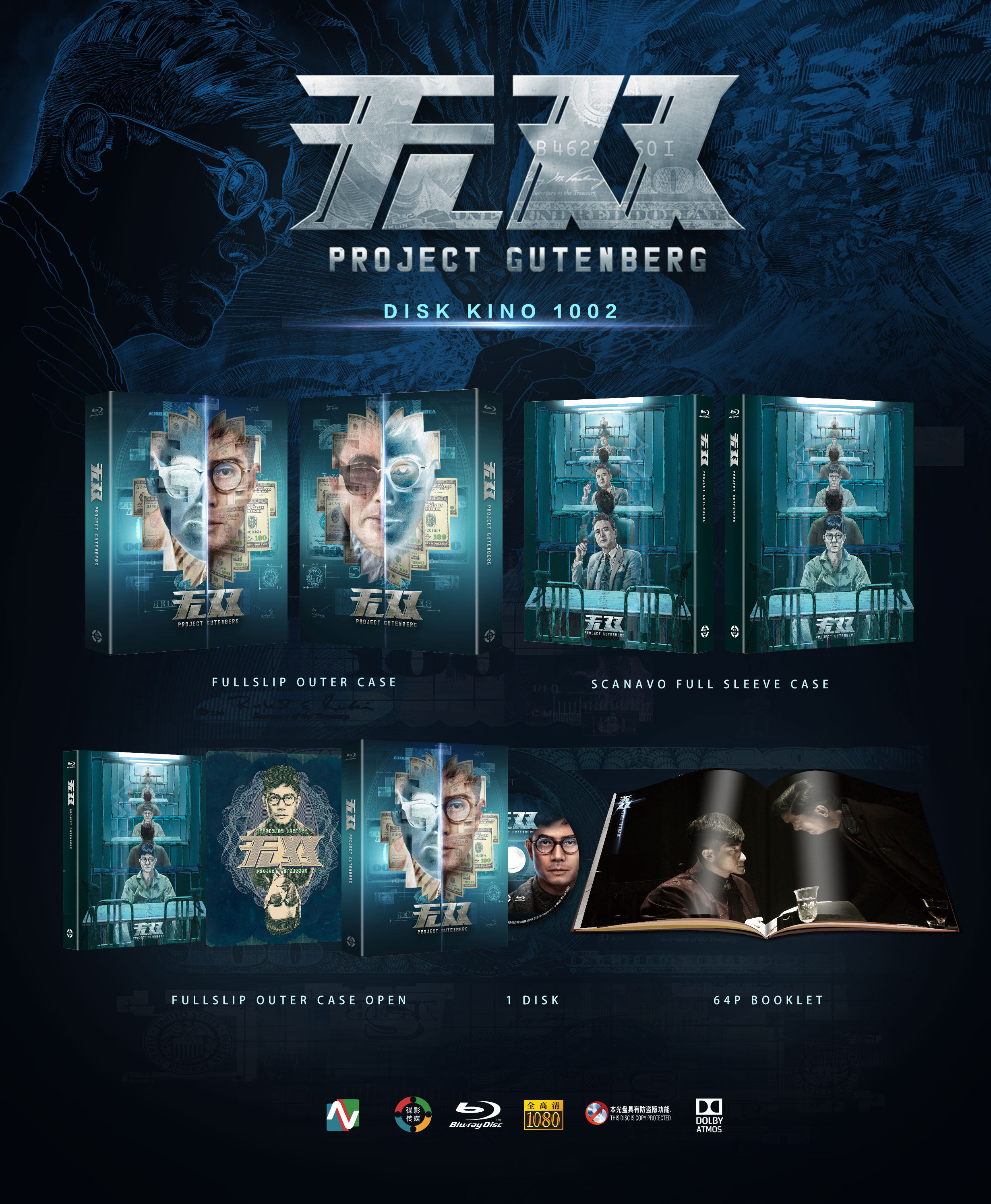 DISK KINO 1002 - Without double - zone Chinese subtitle package is shipped by manufacturers