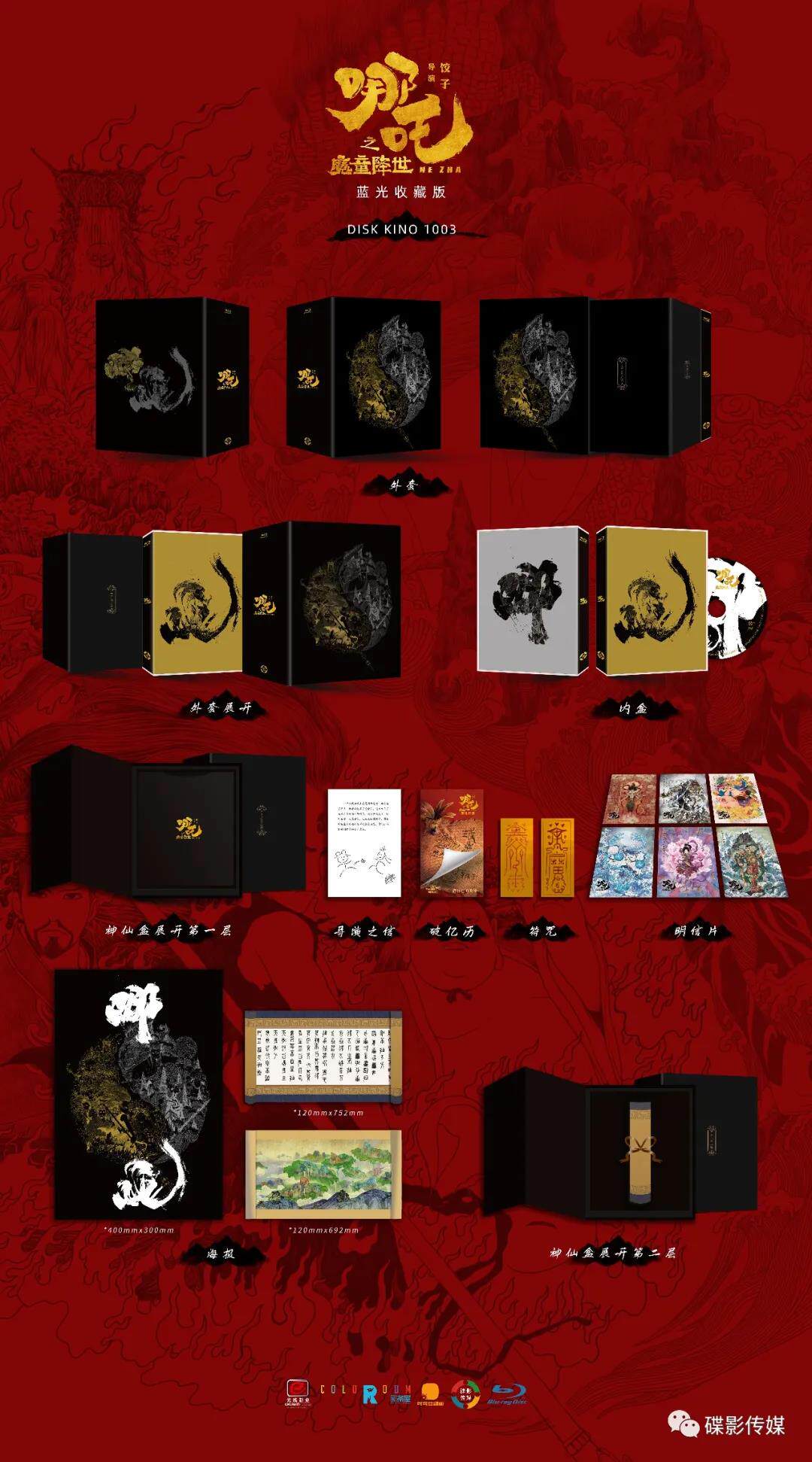 Sale disk film media blue light which the devil child has come to the world of Chinese subtitle paper package is responsible for shipping by manufacturers