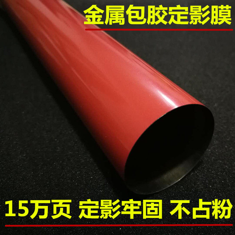 Suitable for the Cornica beauty can DakoUS C451 452550552554652654754 Dingfilm Film