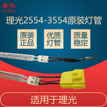 The Ricoh MP2554 3054 3554 4054 5054 6054 6054 fuser heating the lamp tube