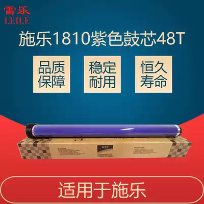 Fuji Full Catalog S2011 purple drum core S2220 S2320 S2110 1810 2110 photosensitive drum core