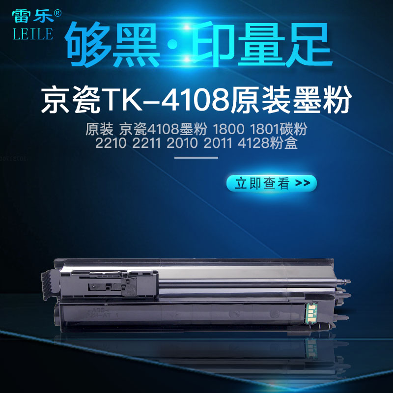 Original fitting Kyocera 4108 1800 1800 1801 1801 2210 2210 2211 2011 2011 4128 4128 powder box