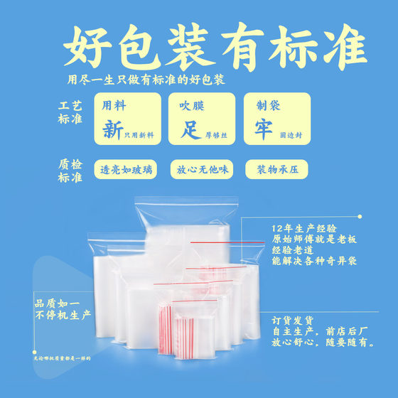 加厚手机袋可触屏透明自封袋防尘防雨oppo华为vivo苹果密封保护袋