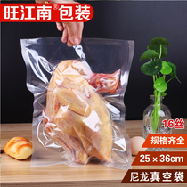 25*36cm*16 silk transparent vacuum packaging bag chicken duck bacon sausage cooked food plastic packaging bag