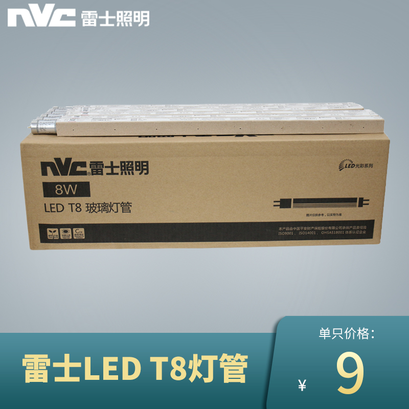 Raj Lighting T8led tube T8 energy saving fluorescent lamp 0 6m 1 2 m daylight lamp 8W 16WT8 light tube