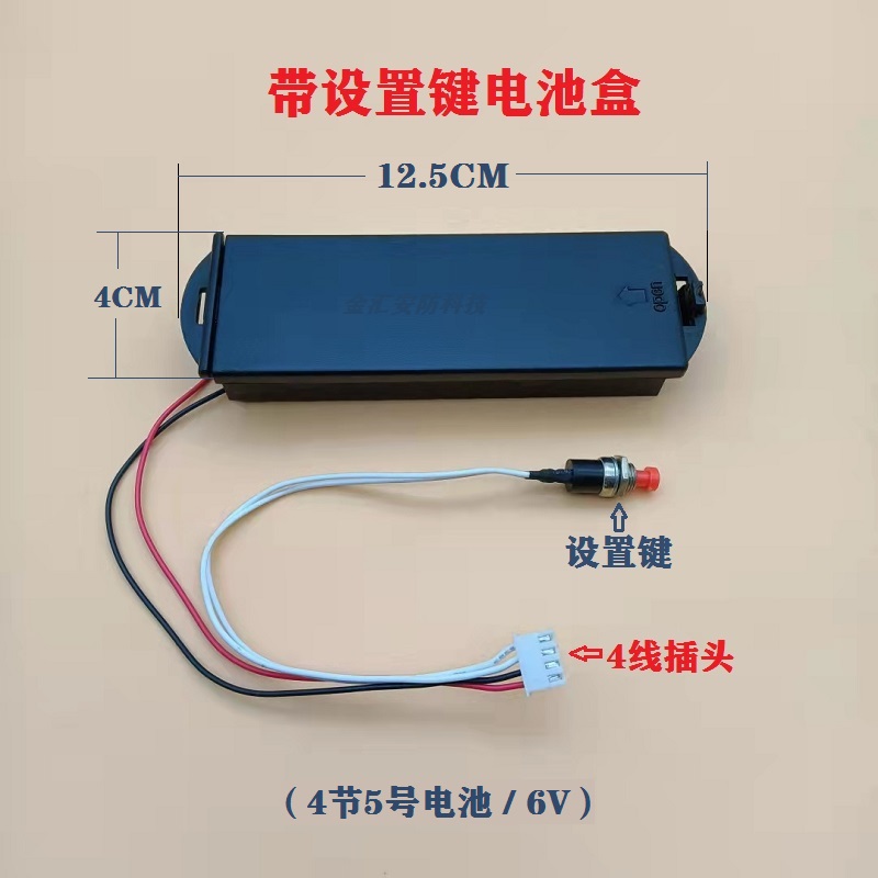 Safety box with setup function with setup key integrated battery box old style setup wire accessories