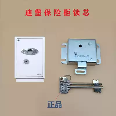 Diebold safe diebold 110L1 150L1 lock core Original main lock Special emergency lock Original accessories