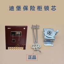 Deborough safe box X1 main lock original auxiliary lock cylinder special leaf lock flagpole lock emergency lock original accessories