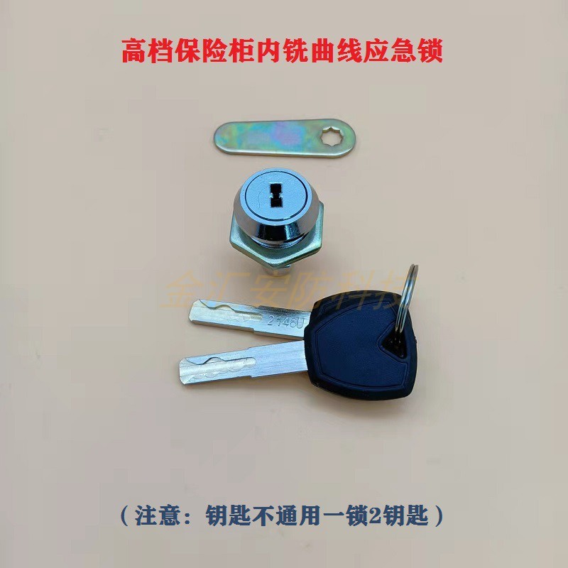 High-end safeguard cabinet custody box high-end inner milling slip emergency lock blade anti-theft lock core accessories