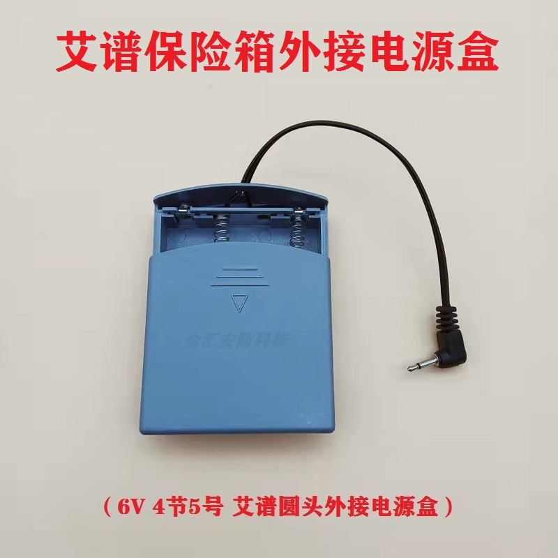 AIPU APU EXPO Safety Box EPU Safety Box Emergency Temporary Charging Battery Box Accessories