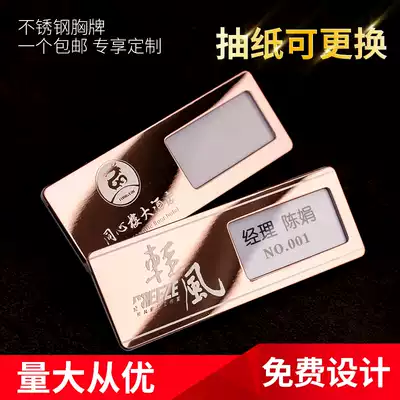 Work plate customization number plate badge production hotel staff card badge high-grade metal stainless steel badge customization