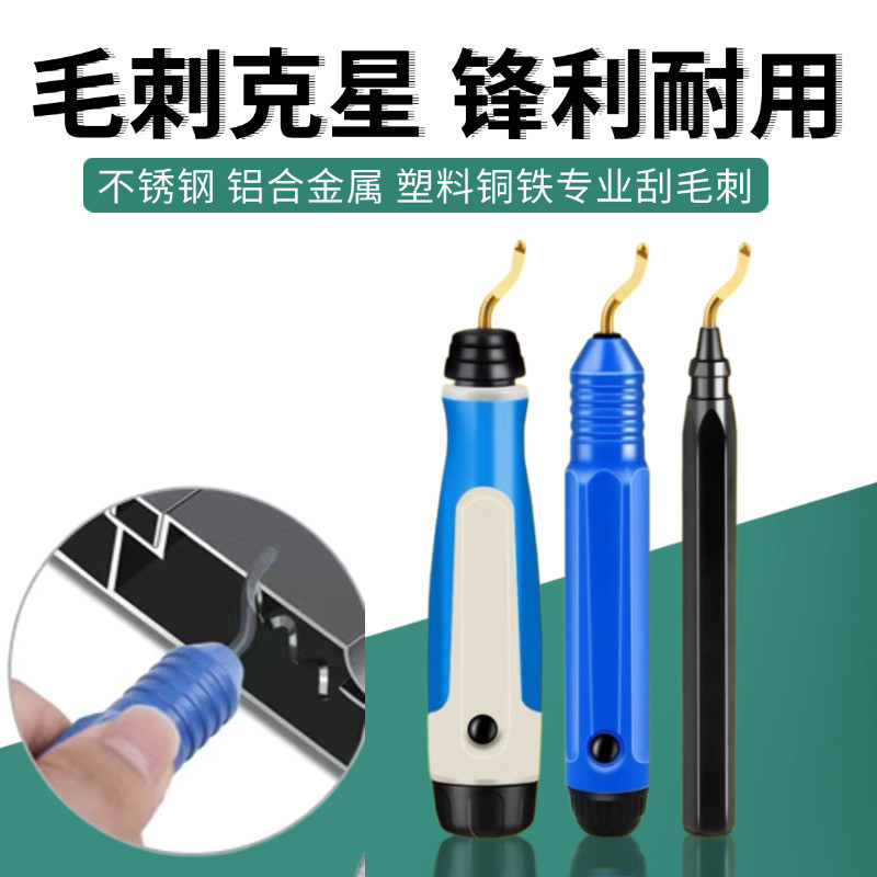 正品修边刀片去毛刺刀刮刀BS1010 BK3010 修边器 BS1018 BS2010