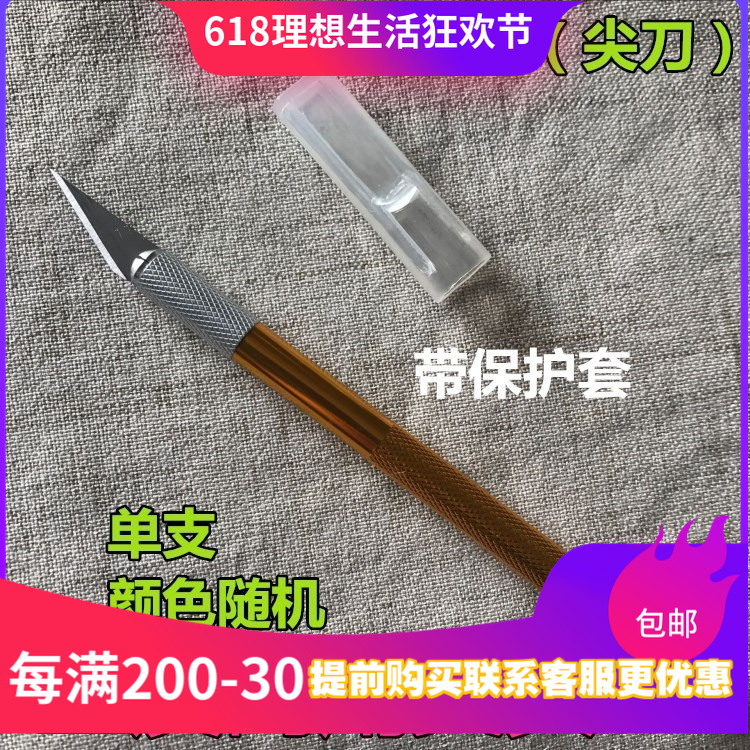 Mobile phone repair IC scraper knife shovel knife sculpture knife sculpture blade micro - sculpture blade